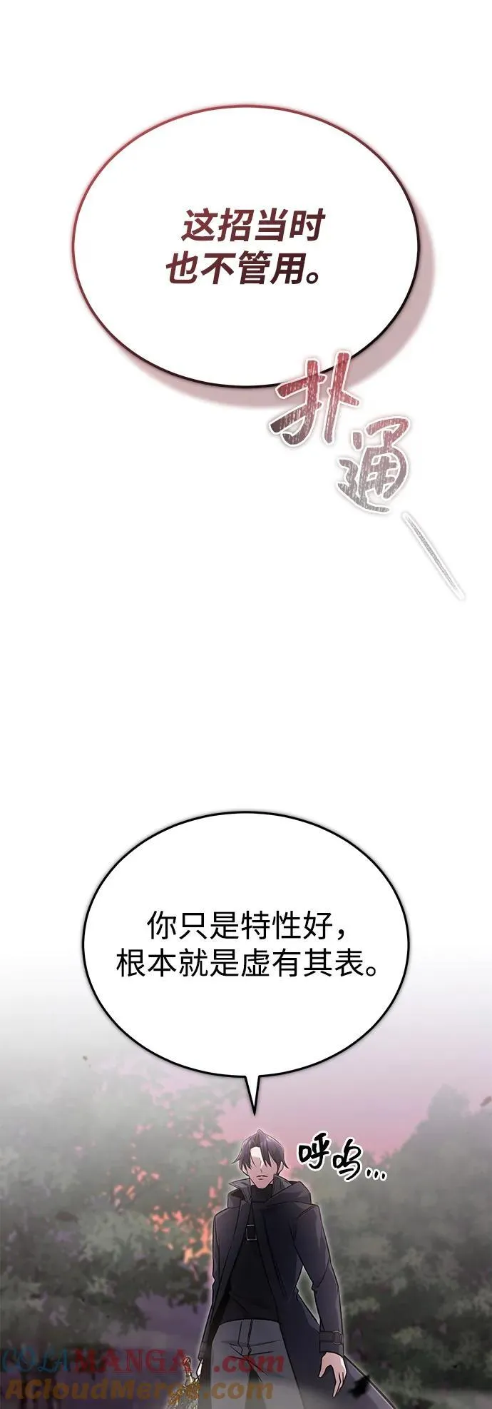 [第57话] 也不怎么厉害69
