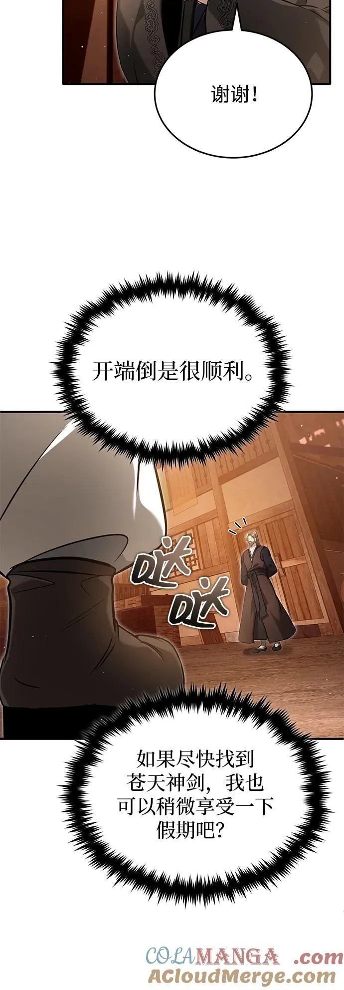 [第62话] 向着武林，出发！66