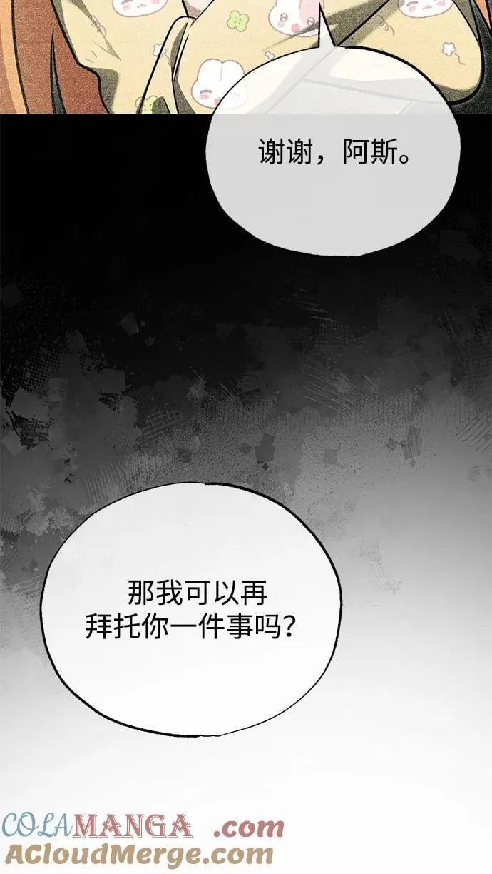[第56话] 不要找我！15