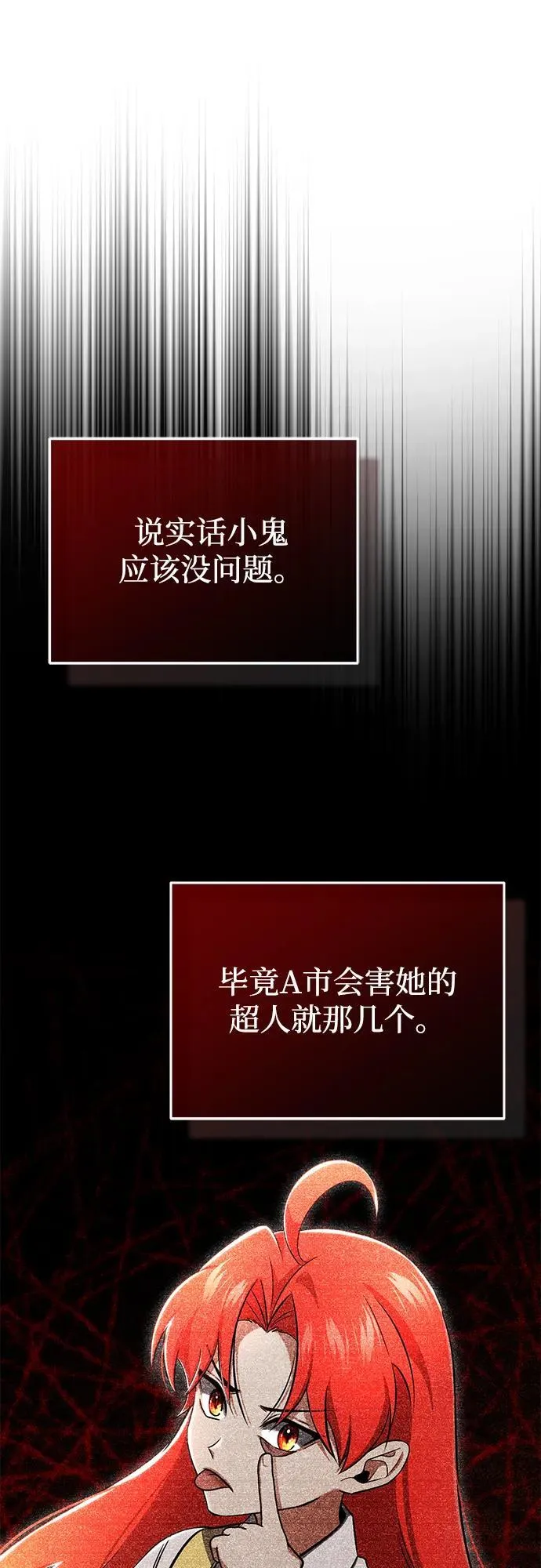 [第56话] 不要找我！23