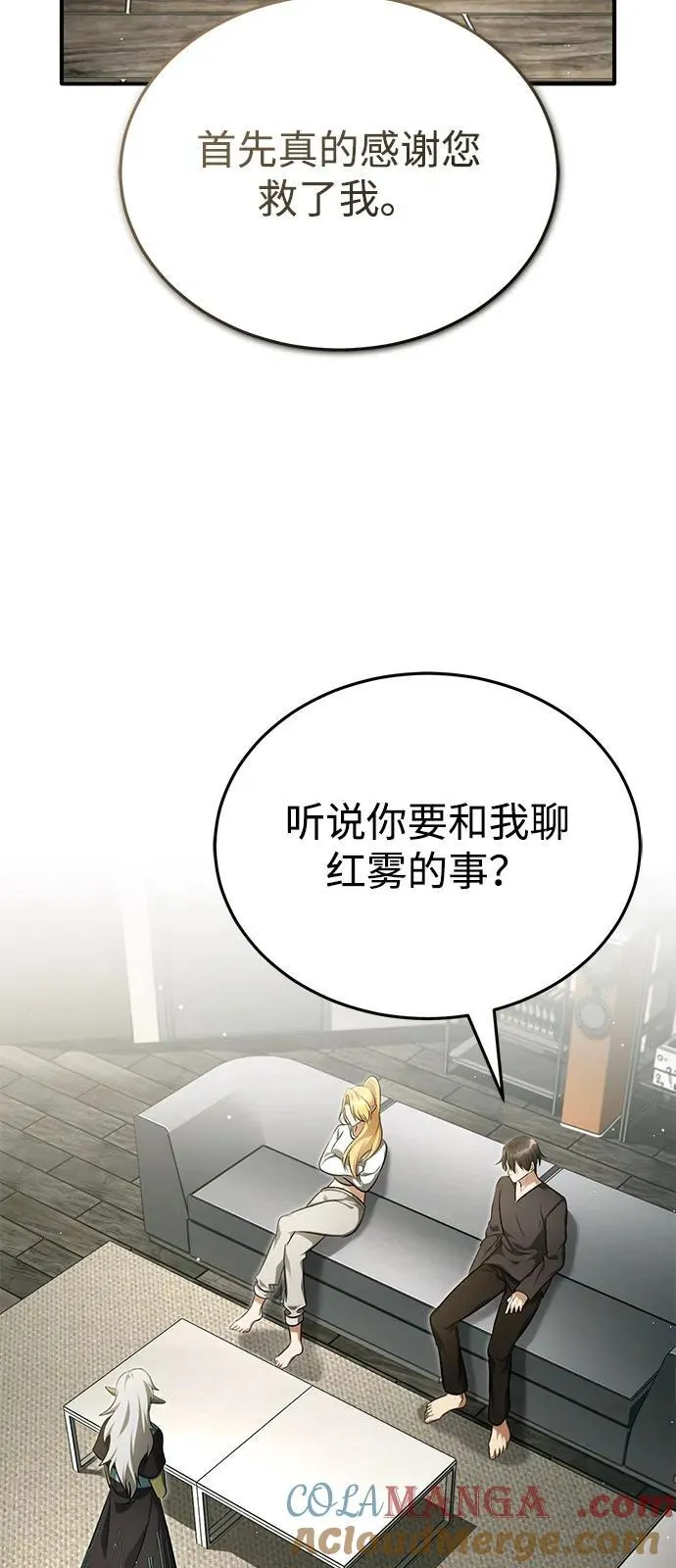 [第51话] 红雾45
