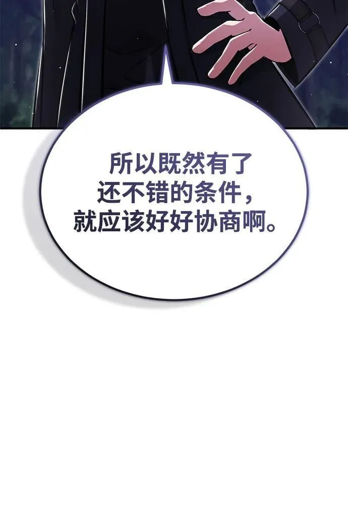 [第58话] 协商破裂79