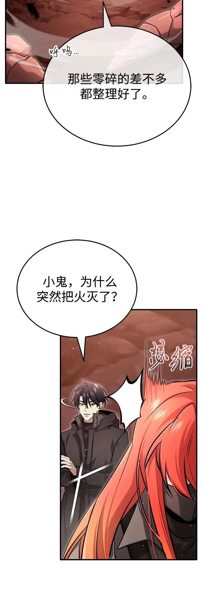 [第49话] 西西弗斯的石头53