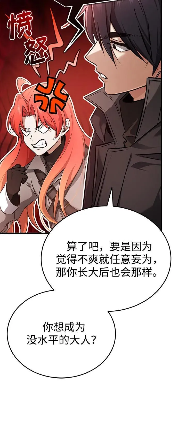 [第51话] 红雾74