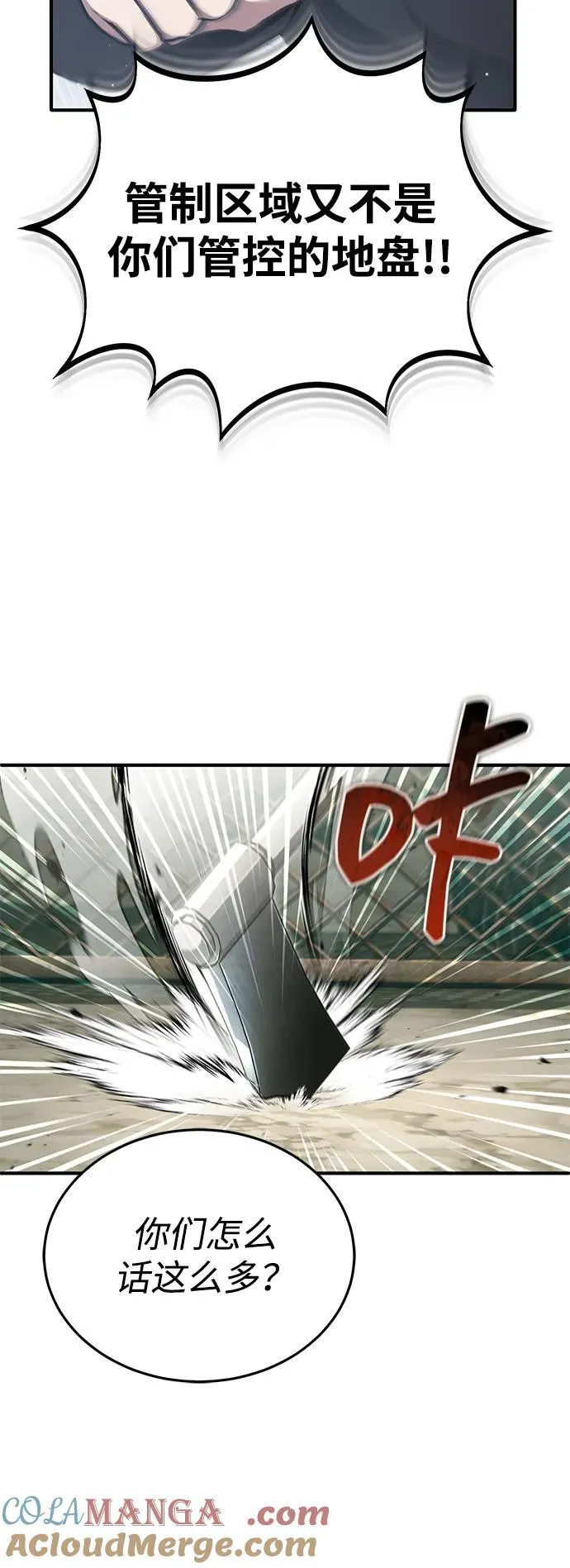 [第57话] 也不怎么厉害18