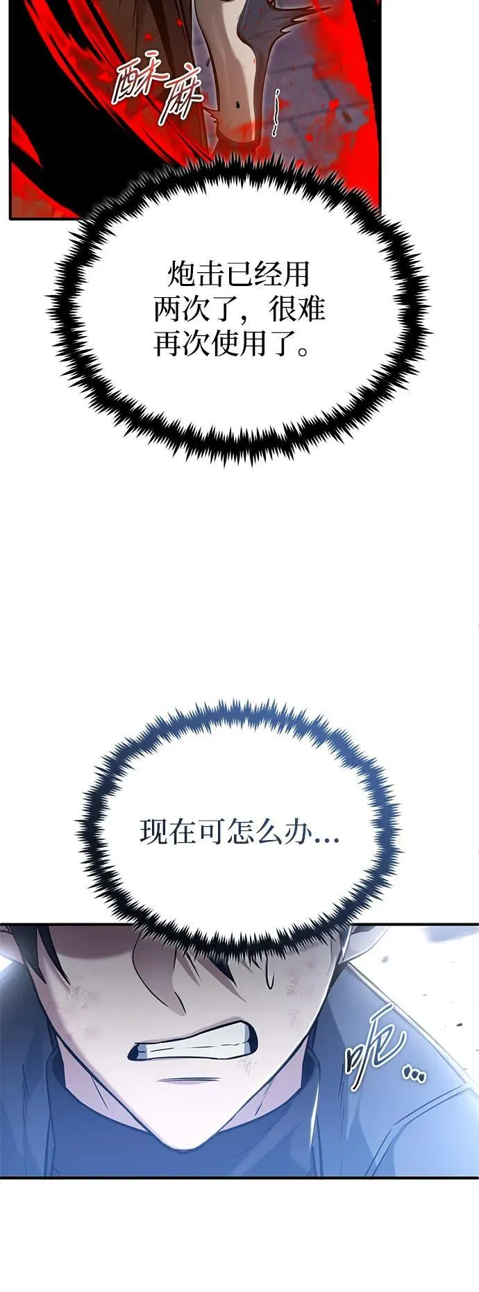 [第50话] 绝对不会再栽跟头13
