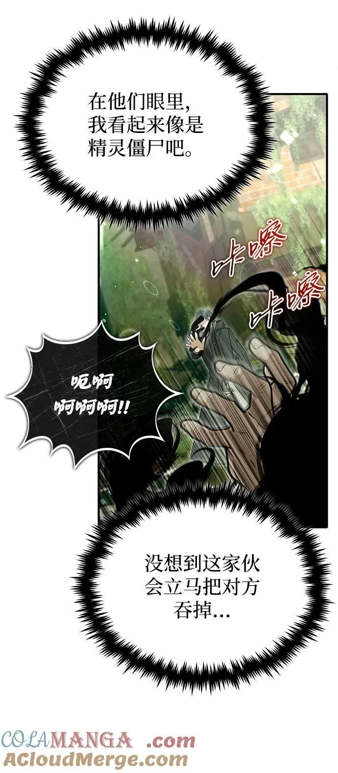 [第60话] 精灵僵尸30