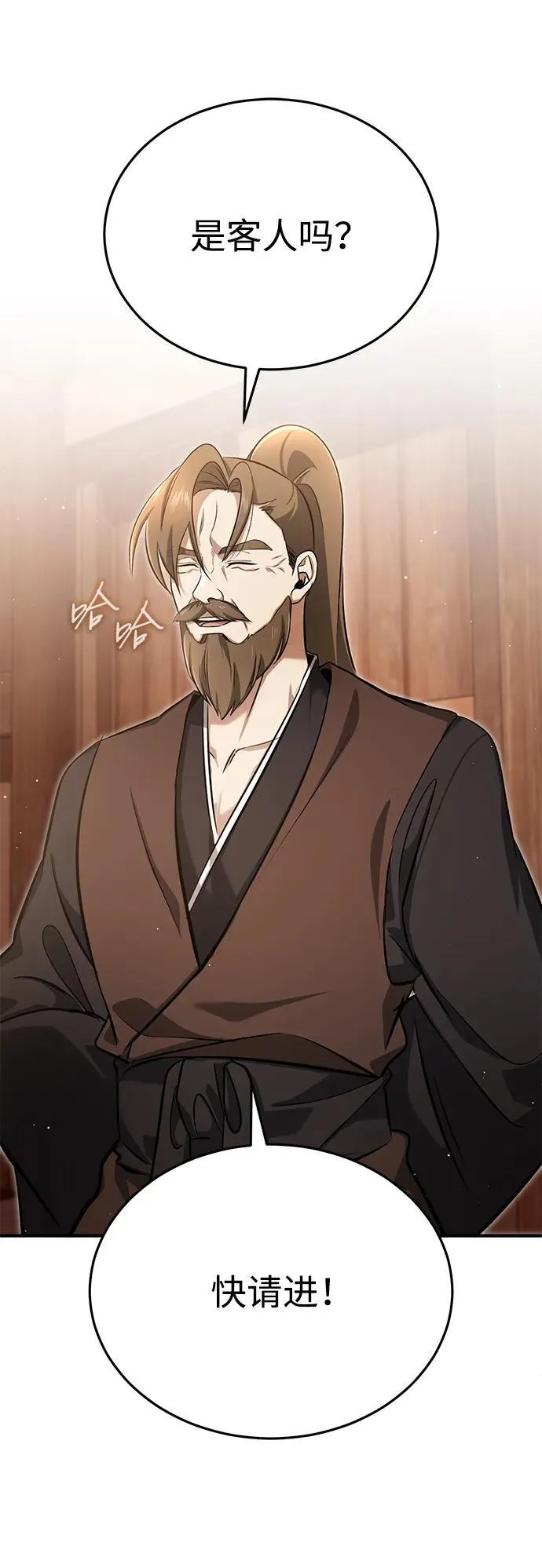 [第62话] 向着武林，出发！67