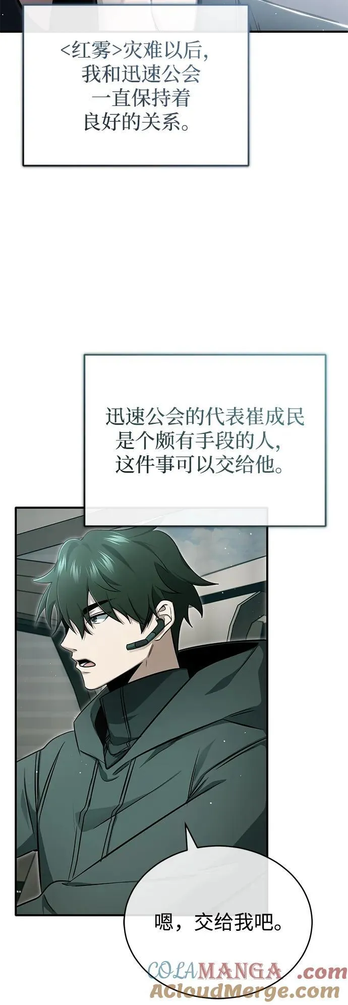 [第56话] 不要找我！21