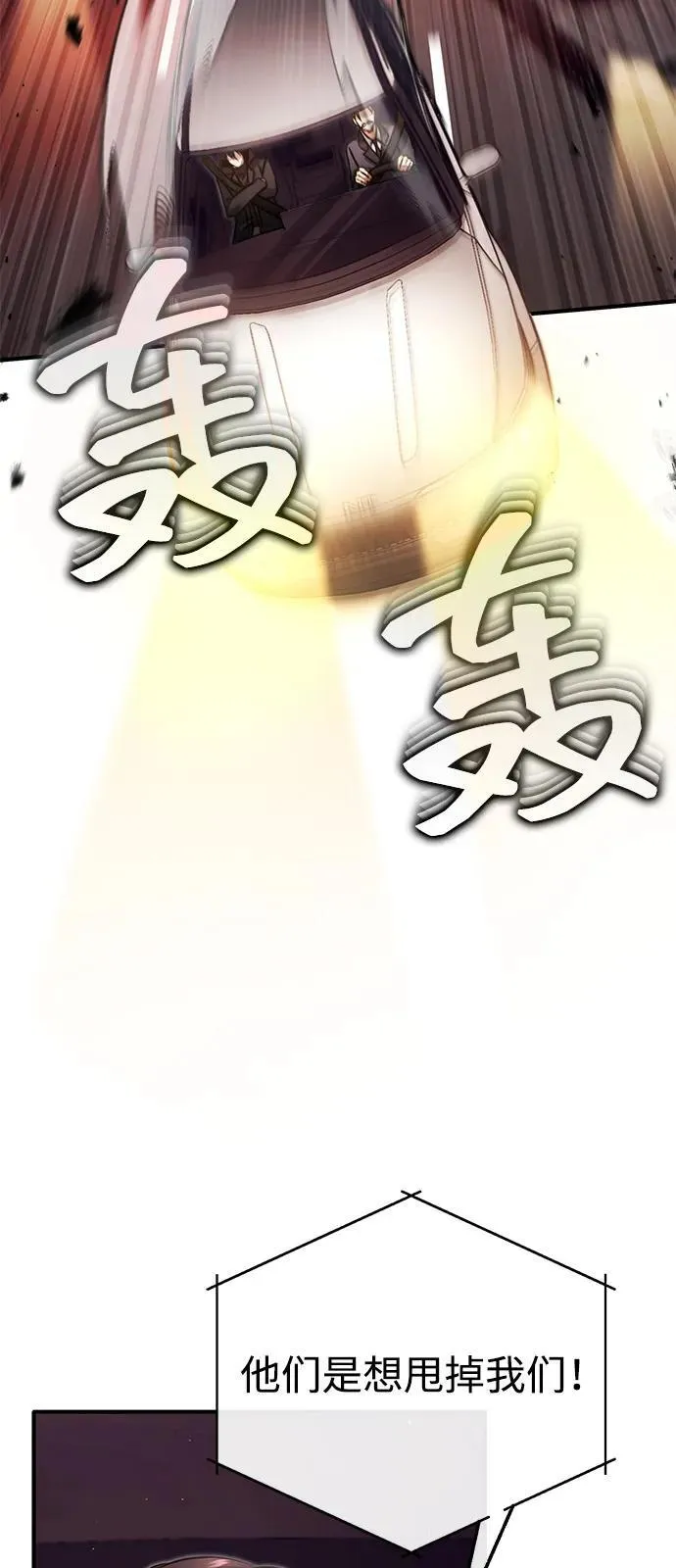 [第52话] 红色灾难之眼28