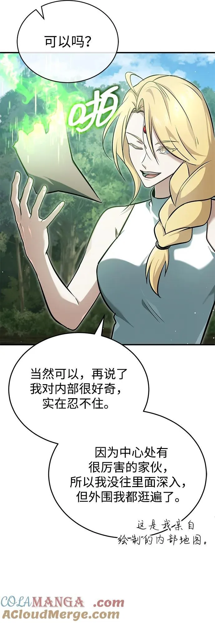[第60话] 精灵僵尸21