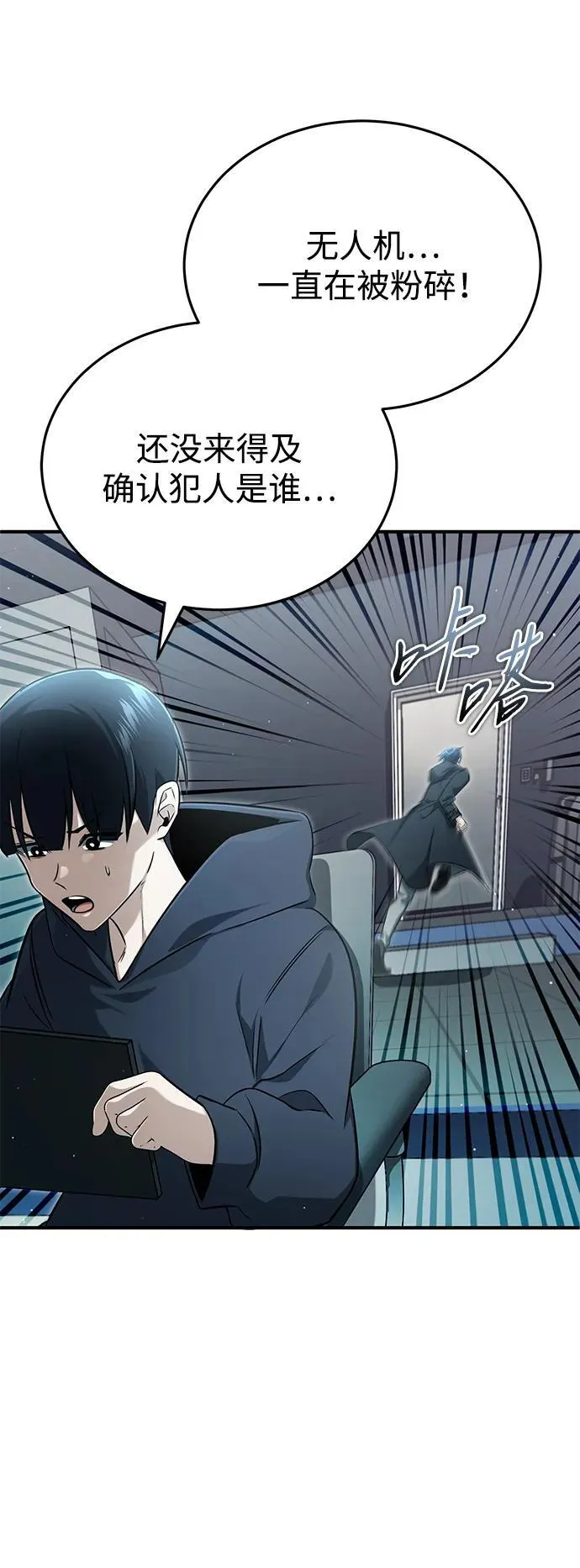 [第56话] 不要找我！59