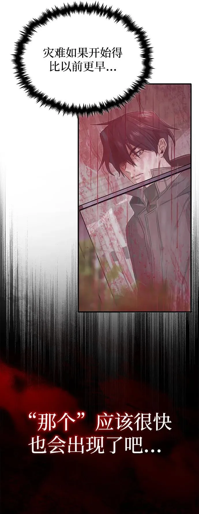 [第49话] 西西弗斯的石头10