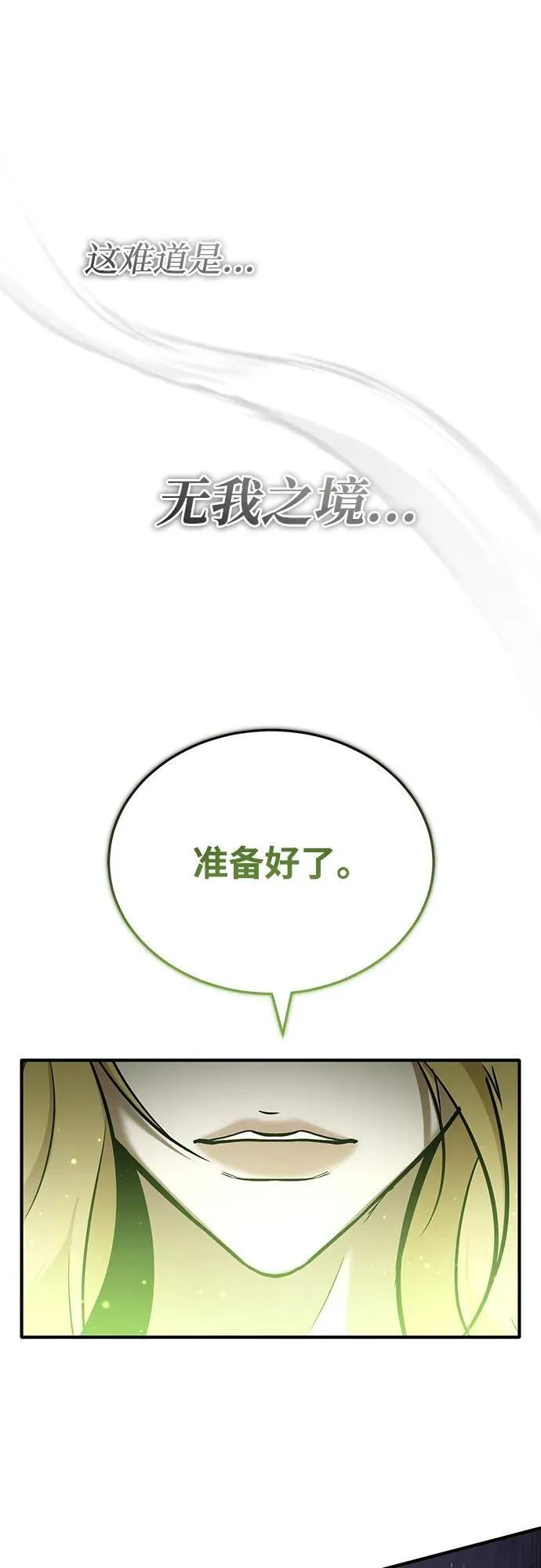 [第50话] 绝对不会再栽跟头41