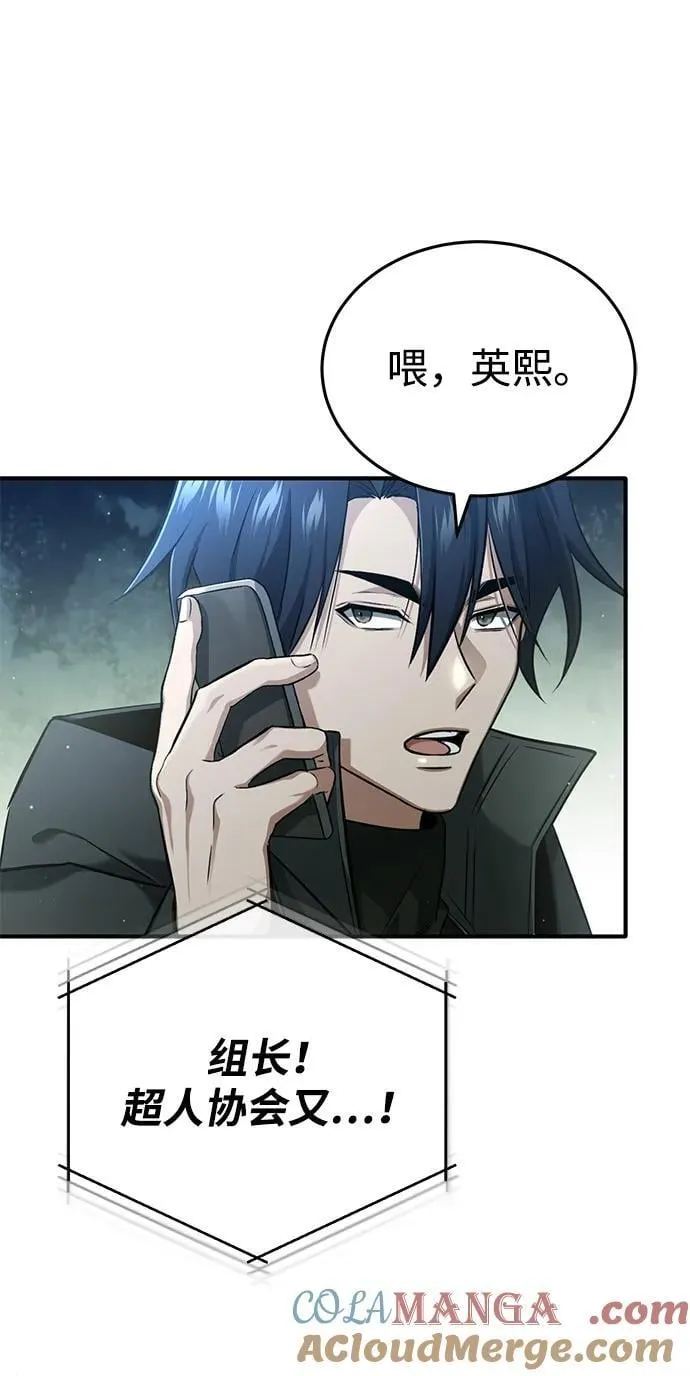 [第51话] 红雾12