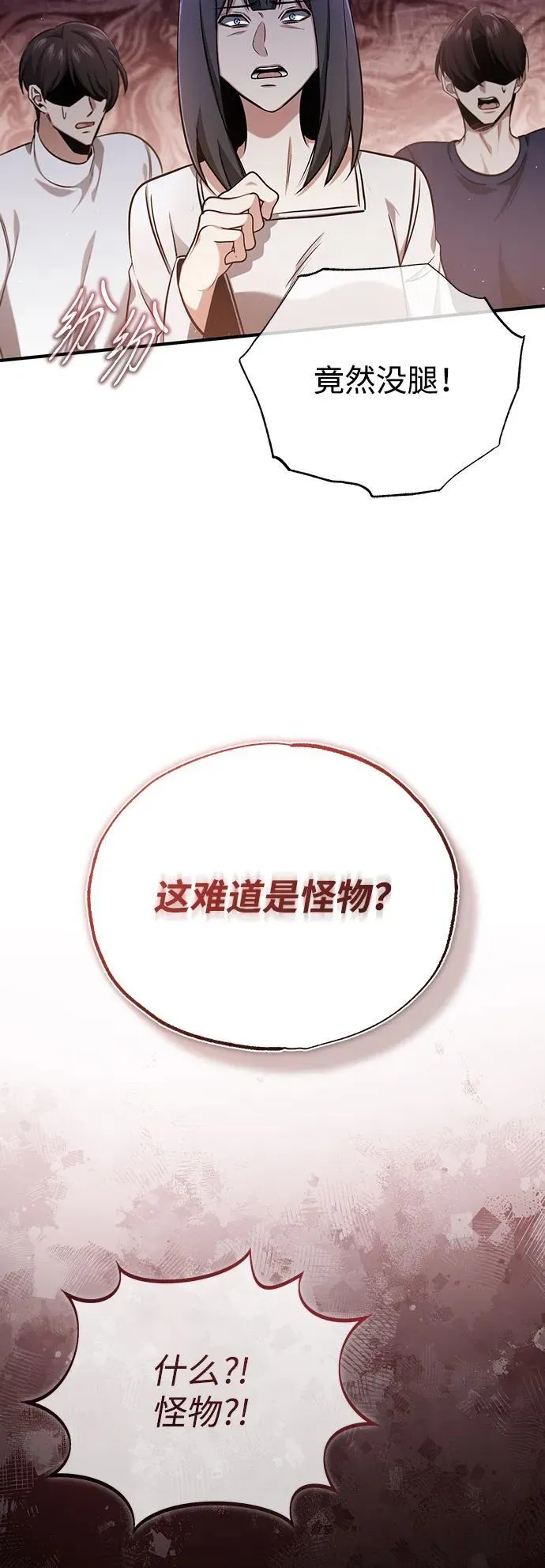 [第56话] 不要找我！49