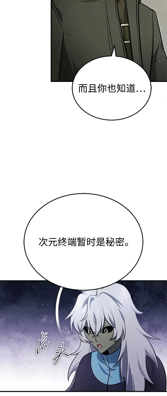 [第55话] 那我就离开56