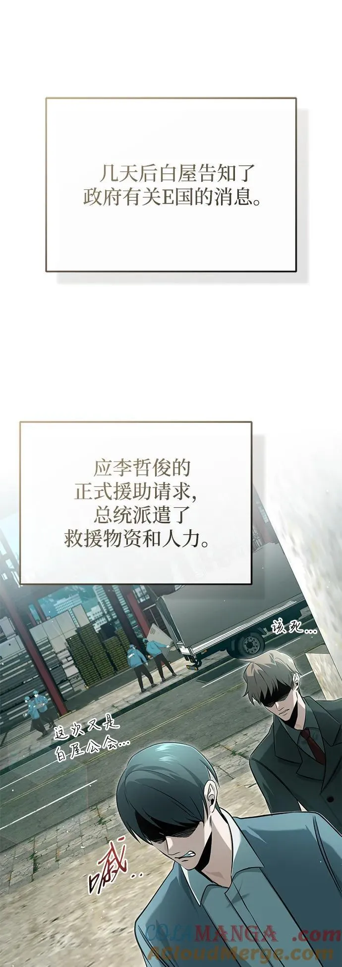 [第62话] 向着武林，出发！24