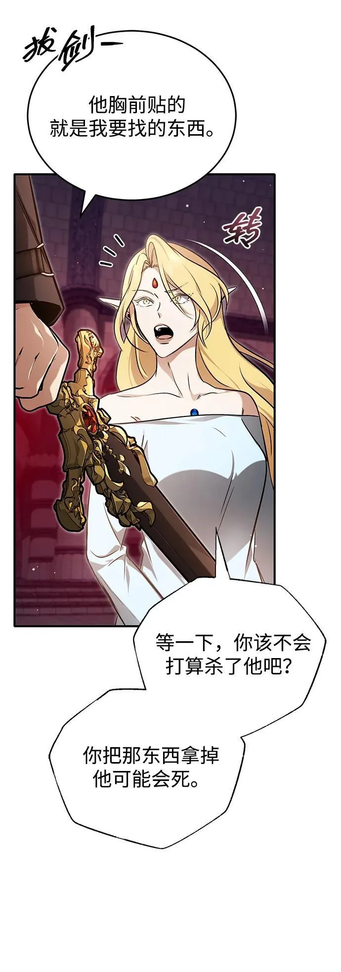 [第50话] 绝对不会再栽跟头53