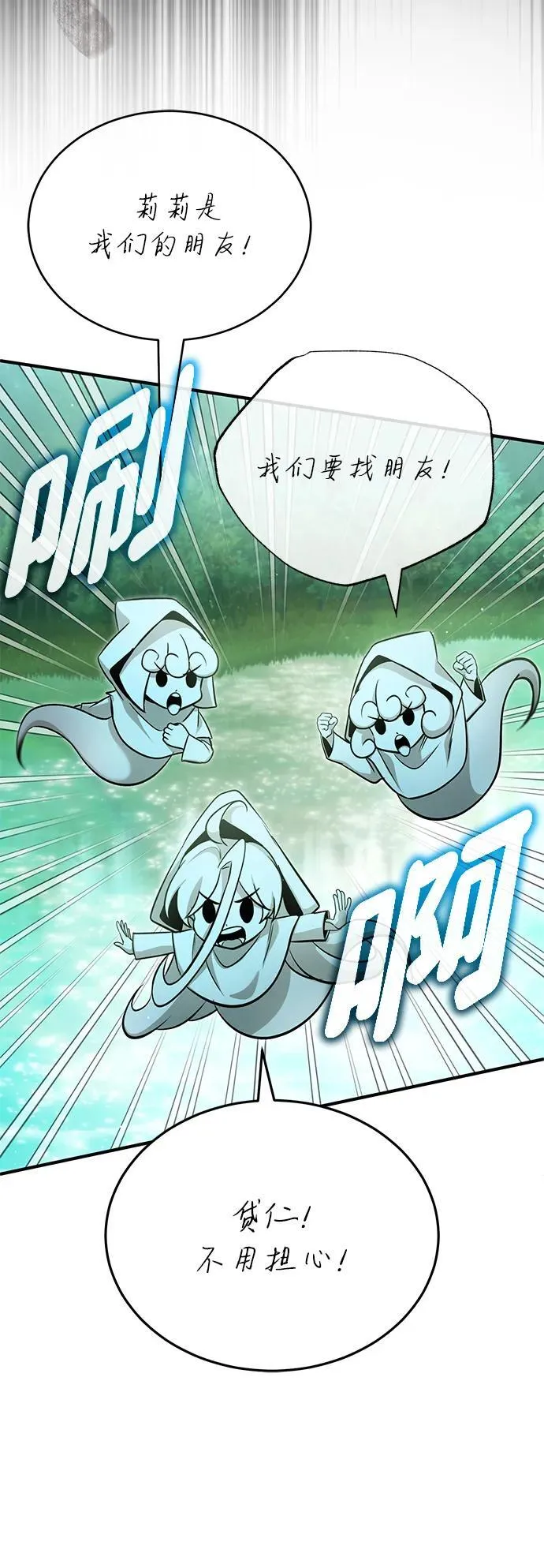 [第56话] 不要找我！26