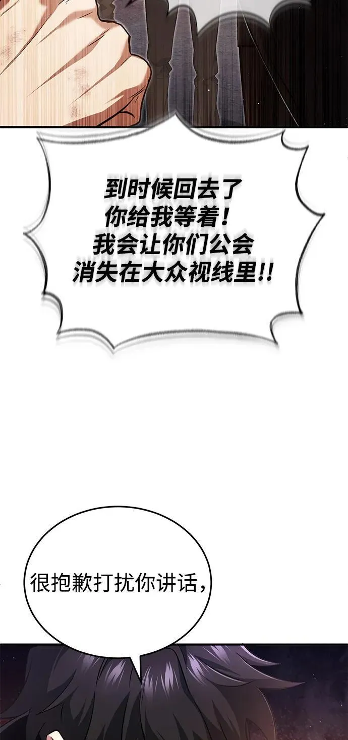 [第52话] 红色灾难之眼40