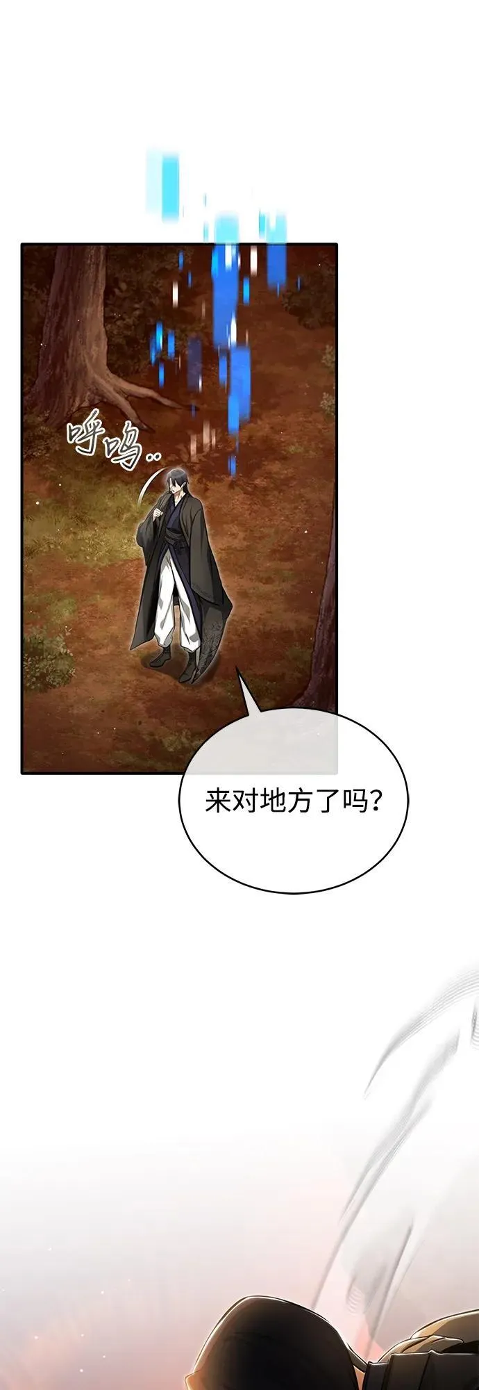 [第62话] 向着武林，出发！61