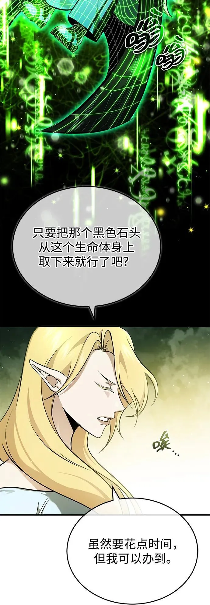[第50话] 绝对不会再栽跟头58