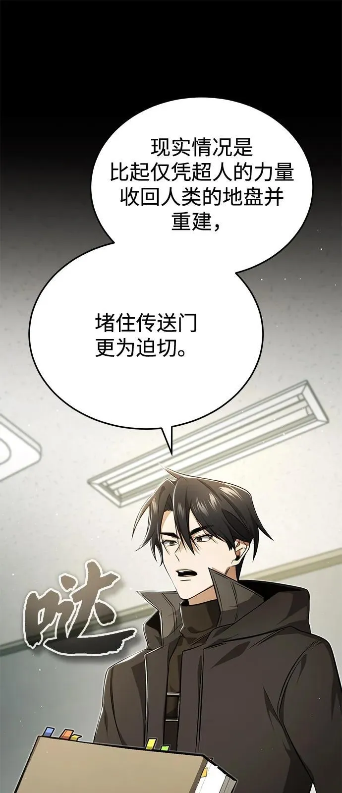 [第51话] 红雾17