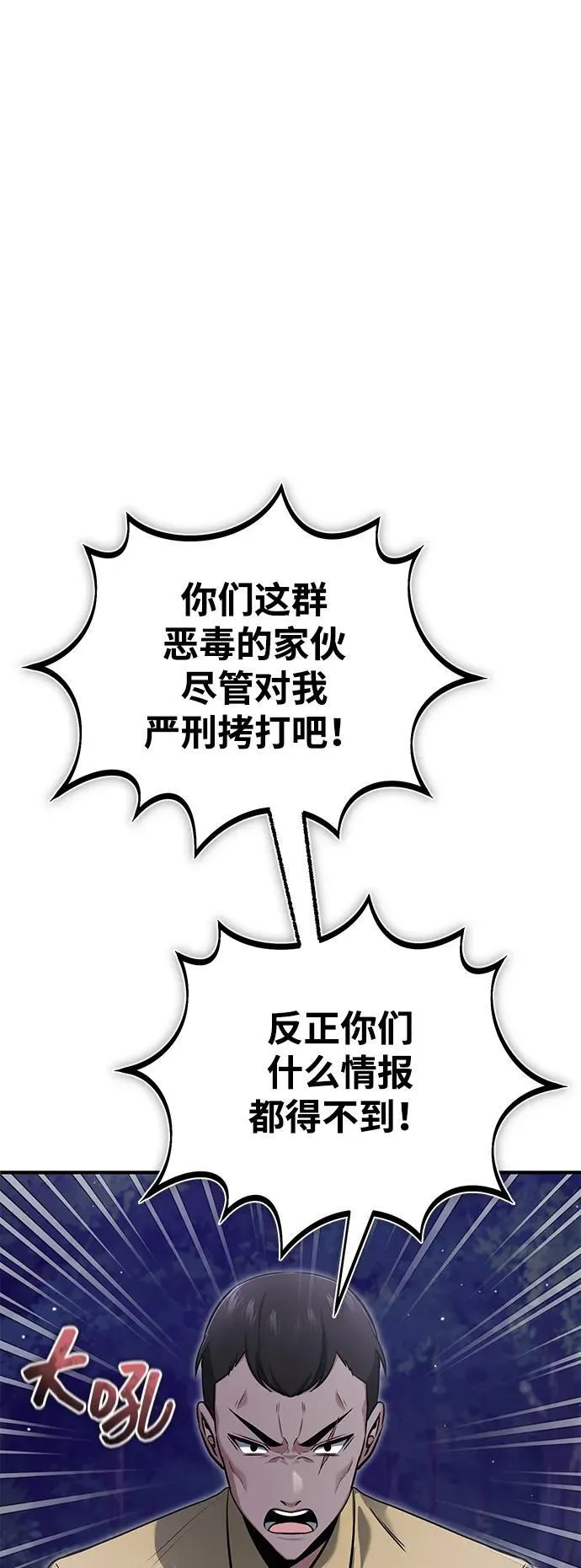 [第58话] 协商破裂82