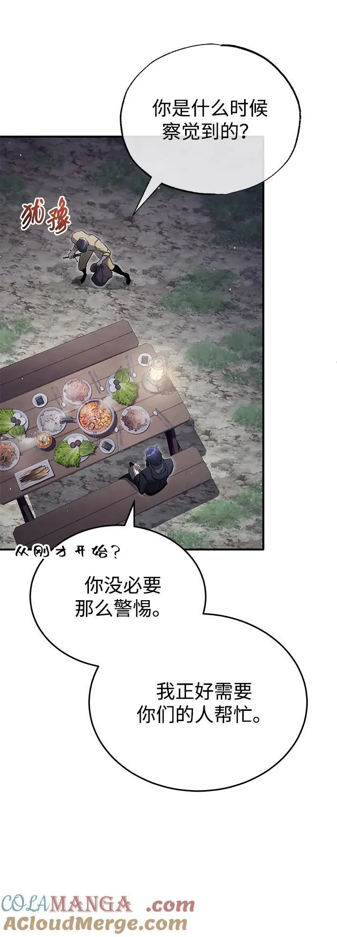 [第58话] 协商破裂54