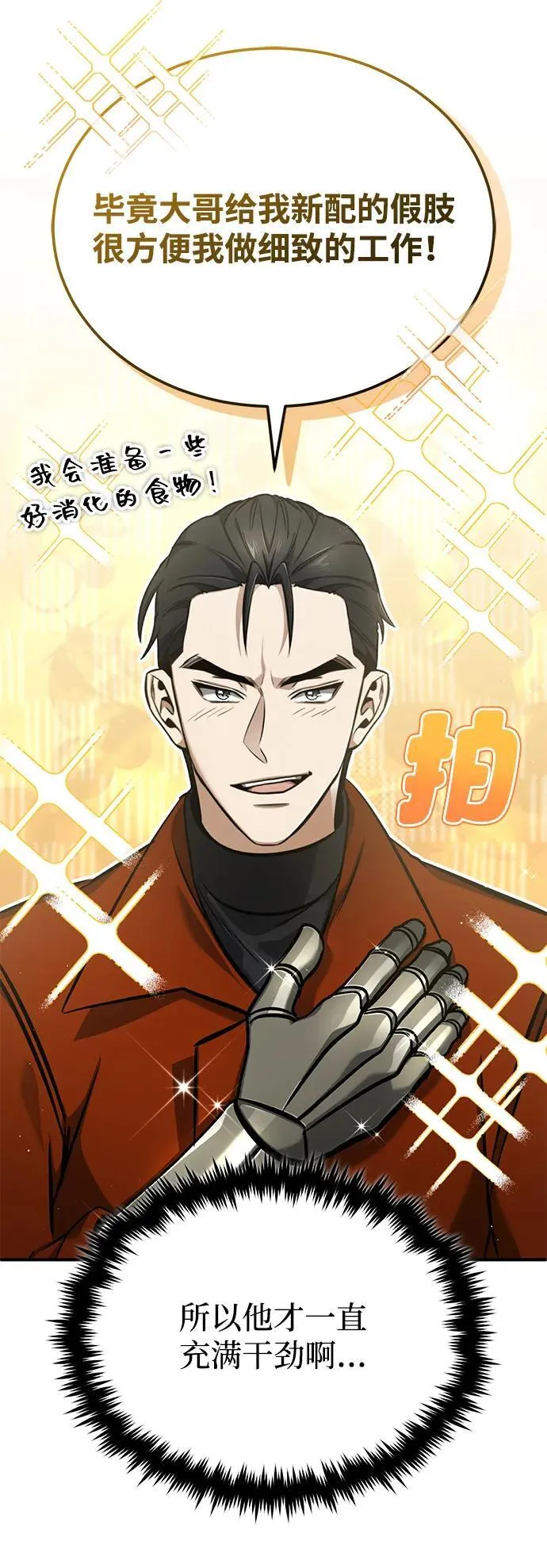 [第59话] 精灵的要塞22