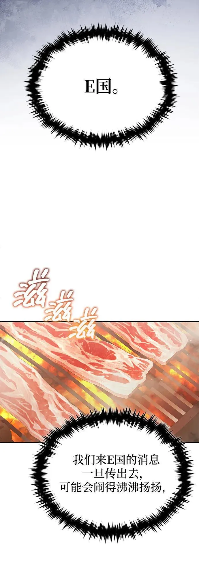 [第58话] 协商破裂47