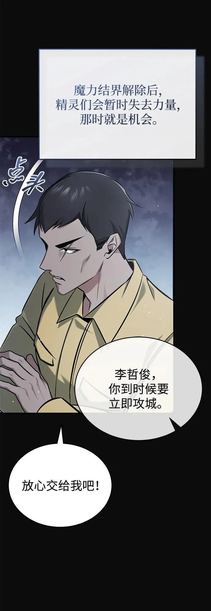 [第60话] 精灵僵尸41
