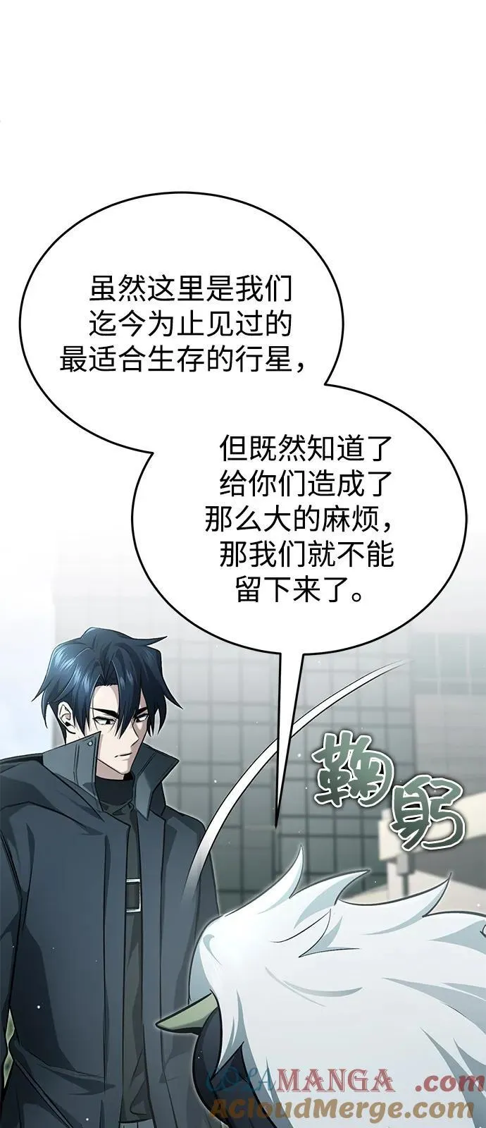 [第52话] 红色灾难之眼72