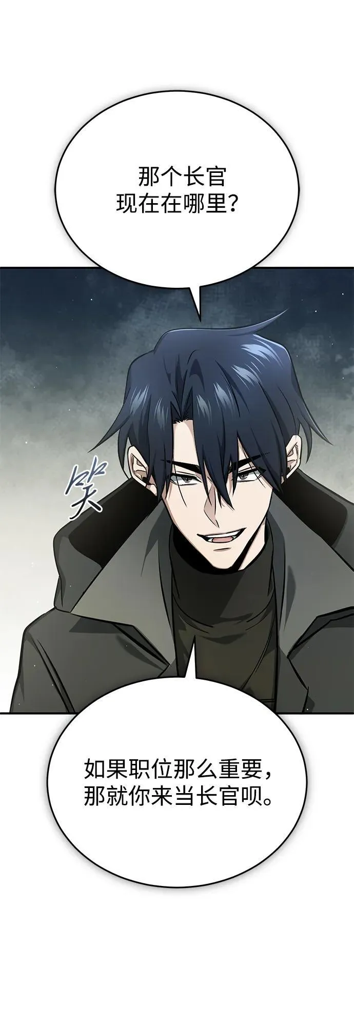[第62话] 向着武林，出发！17