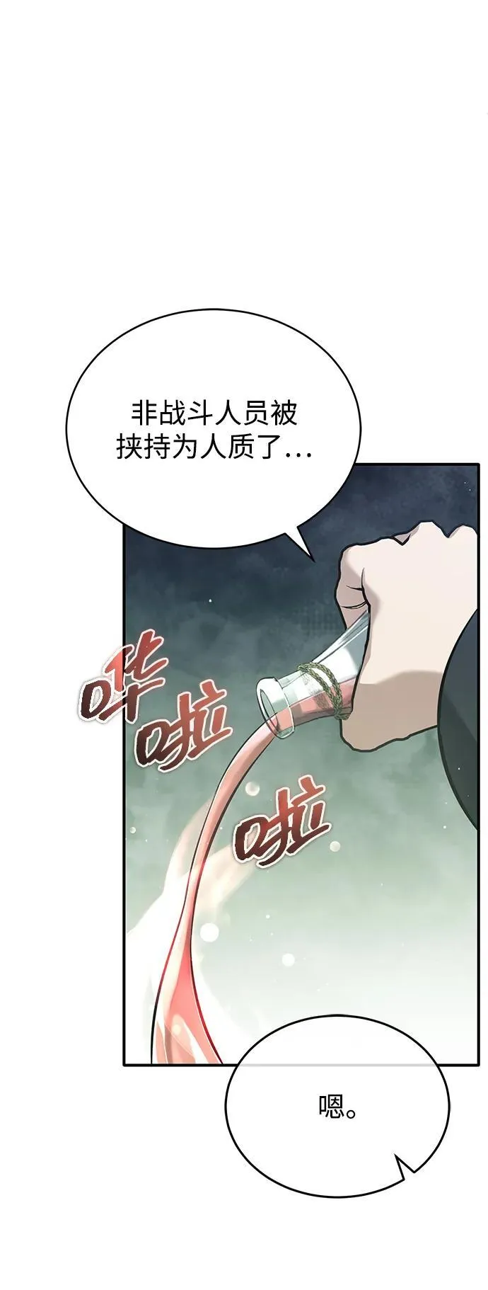 [第60话] 精灵僵尸8