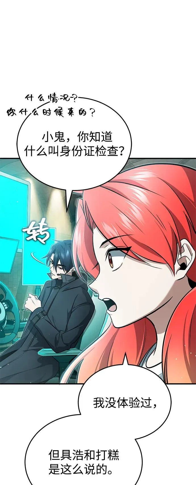 [第51话] 红雾22