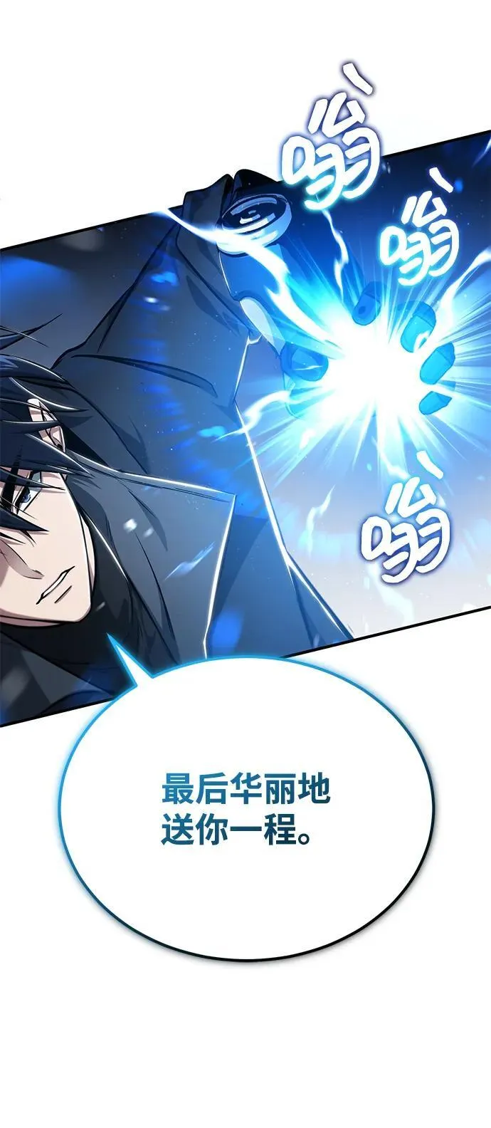 [第61话] 因为你马上就要死了59