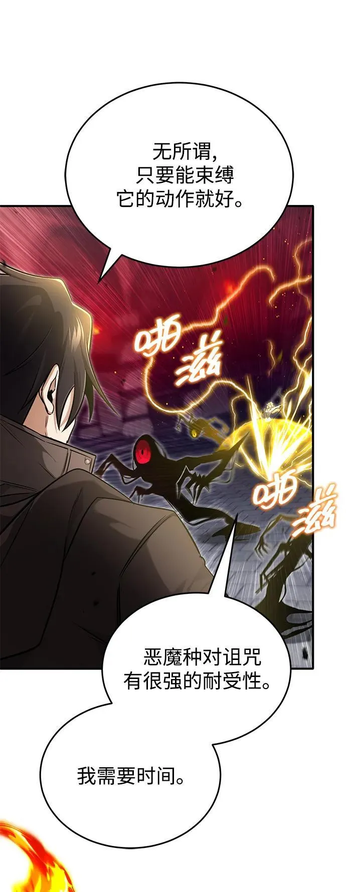 [第50话] 绝对不会再栽跟头26