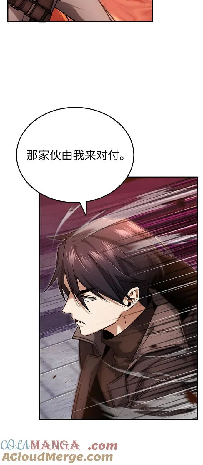 [第50话] 绝对不会再栽跟头33
