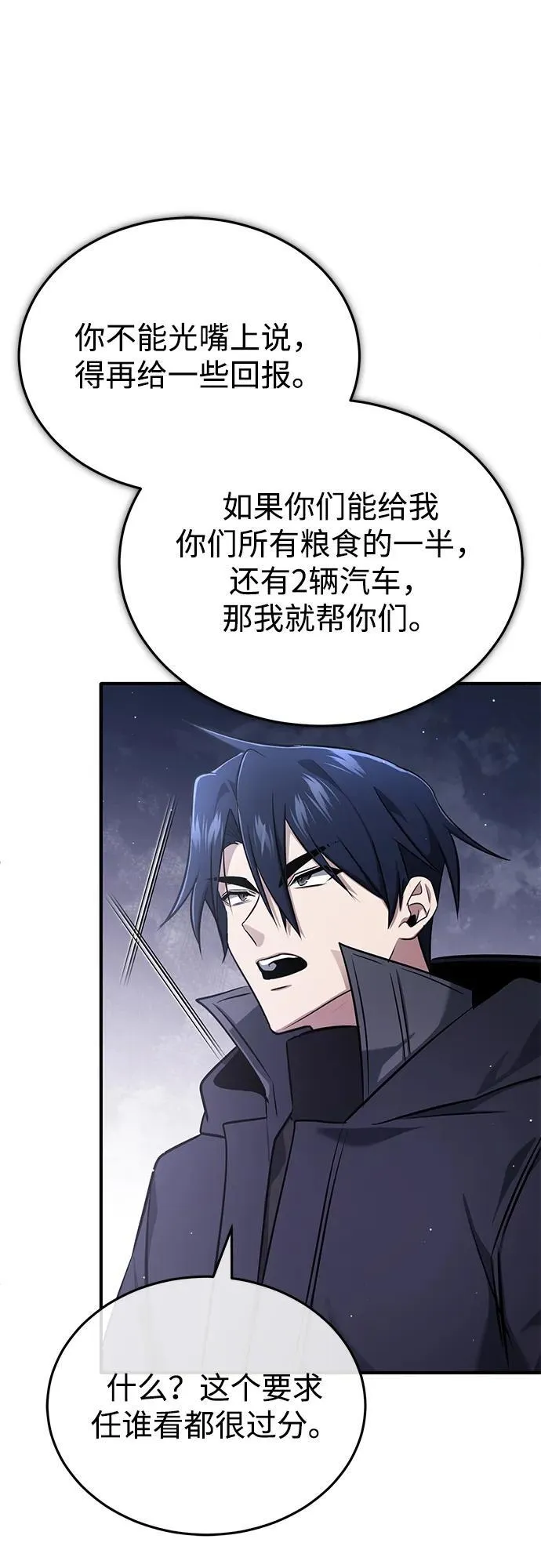 [第58话] 协商破裂62