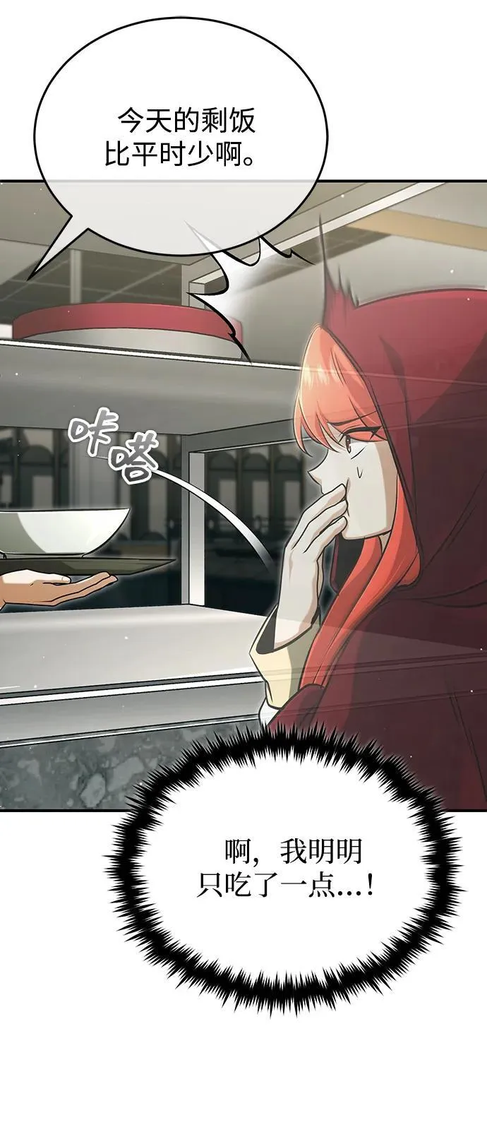 [第56话] 不要找我！43