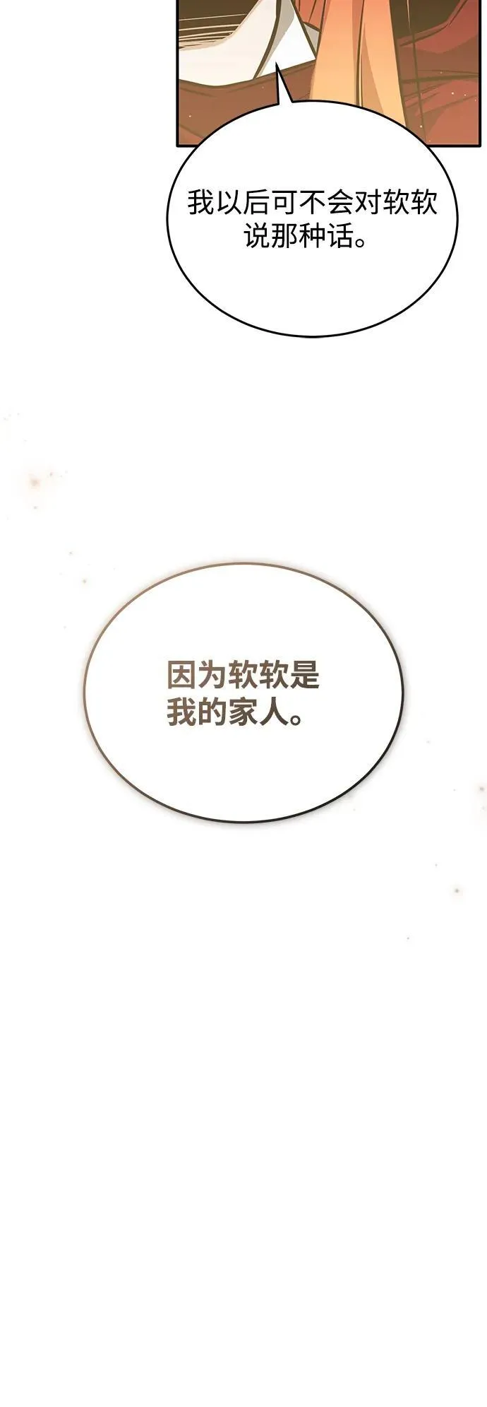 [第56话] 不要找我！40