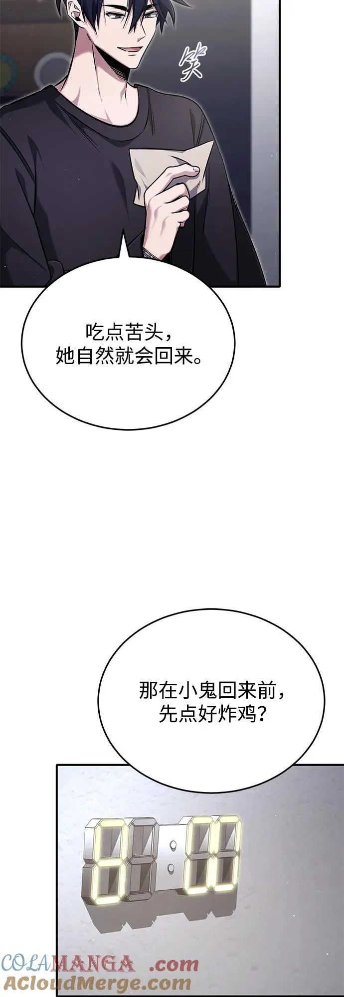 [第56话] 不要找我！3
