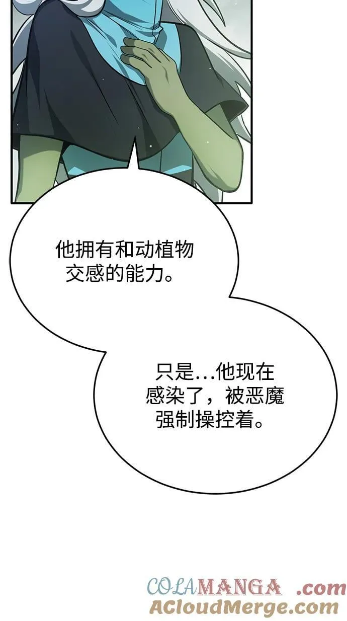 [第54话] 逢凶化吉3