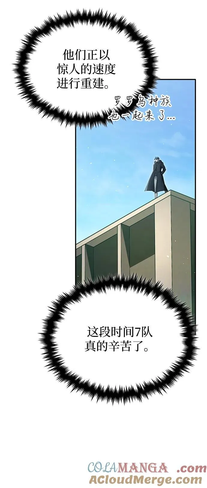 [第62话] 向着武林，出发！27