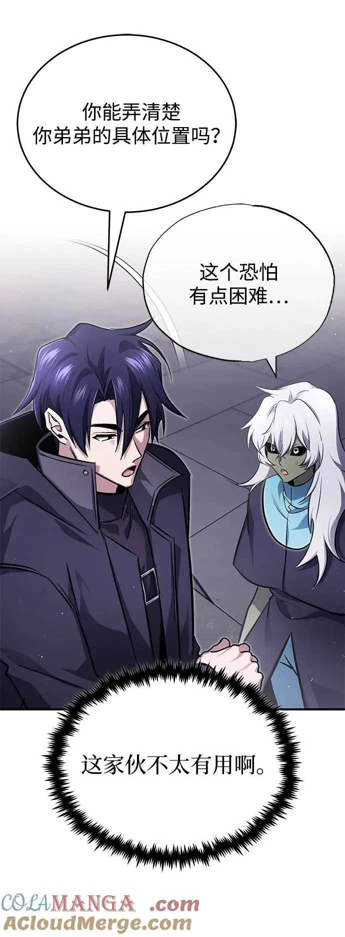[第54话] 逢凶化吉69