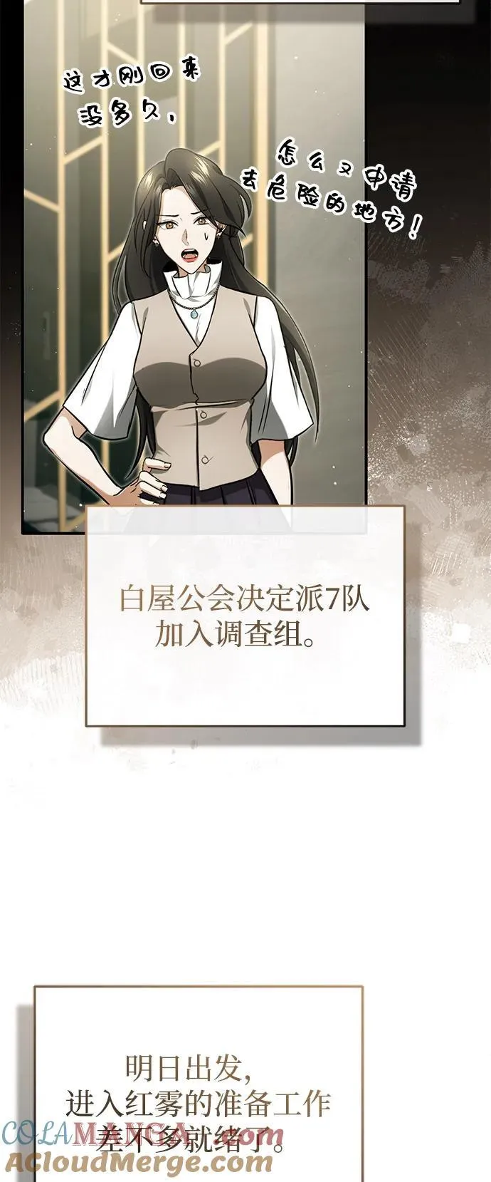 [第51话] 红雾33