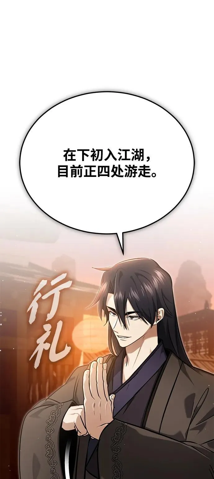 [第62话] 向着武林，出发！64
