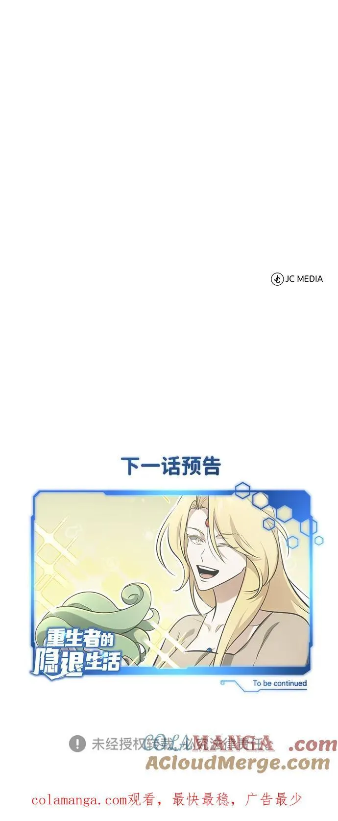 [第61话] 因为你马上就要死了78